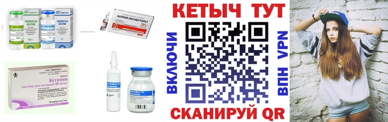 КЕТАМИН ketamine  наркота  Моздок 